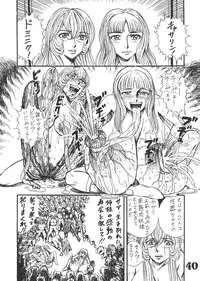 (C66) [Dynamite Honey (Machi Gaita etc)] Jump Dynamite Vol.3 (Various)