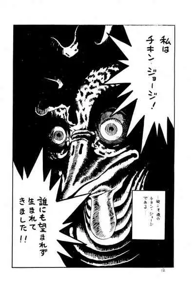 Dummy Circle Ichidaiki