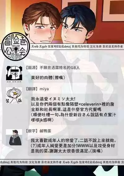 [Inumiso] Enkyori Renai -Gobusata Love Love Sex de Torotoro ni Tokasareru Ichiya- | 远距离恋爱—因时隔多日的甜蜜爱爱而黏腻融化的一夜— [Chinese] [冒险者公会] [Digital]