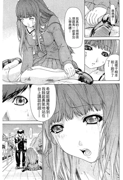 LOVELY SMASH 1 | 蜜桃完熟時1