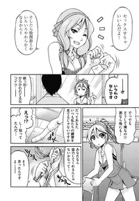 [Inoue Yoshihisa] Mazocian