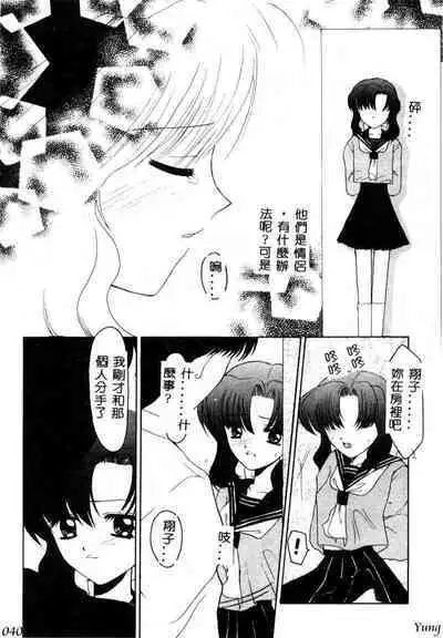 TABOO - Ikenai Renai