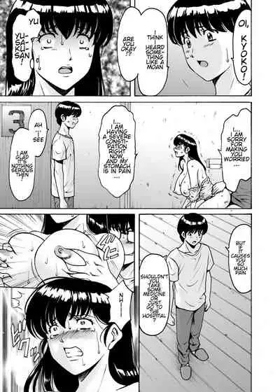 Hitozuma Kanrinin Kyouko 8 Juujun Hen 3