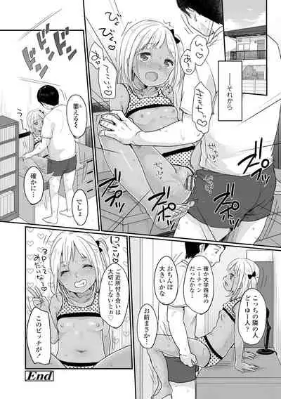 [Yukiu Con] Chuco Chuco Muchu [Digital]