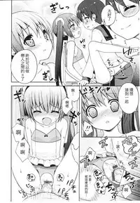 Tsuntsun Shichau Otoshigoro CH. 5-11