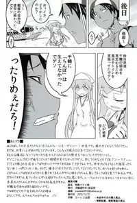 (C79) [Yuunabe Shinkouchuu (Tanabe Kyou)] Seiryaku! Iku Musume (Shinryaku! Ika Musume)