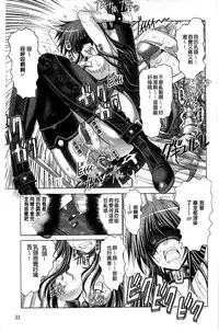 [Oobayashi Mori] Keiren Acme Chigoku | 痙攣性高潮痴獄 [Chinese]