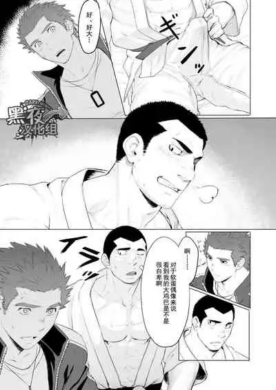 [セルプロ！episode0] [Chinese] [Dark Night] [Digital]