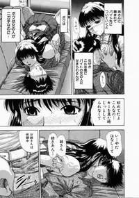 [Ansemu] Onee-san to Issho