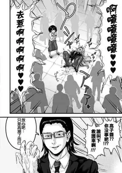 Molester DEAD END Part 1