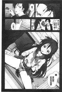 [Mokusei Zaijuu] Inaka Shojo | 鄉下處女 [Chinese]