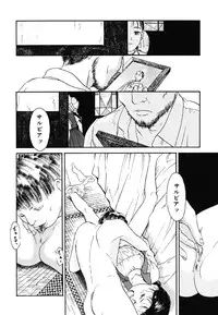 [Machida Hiraku] Green-out [Digital]