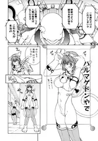 [OKAWARI] Kussetu - Refrection