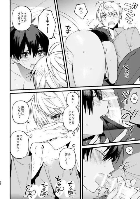 Asa made Odotte Lemonade