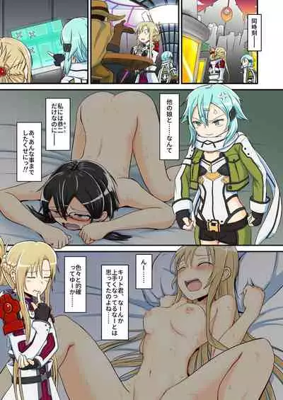 Kiriko Route ni Bunki shimashita.