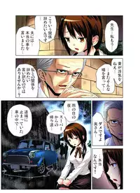 [Nishikawa Kouto] Hitozuma Uzuki Ch. 1-13 [Digital]