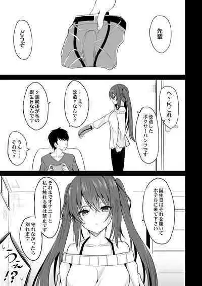 Onakingo no Biyaku Ecchi