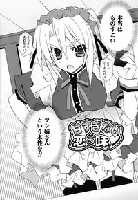 [Mochizuki Nana] SukuFuru.