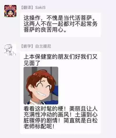 Hatsujou Playroom | 发情娱乐室 #01-04