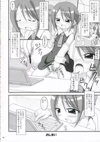 (C70) [Alice Digital Factory (Hirosue Maron)] AQUARiUS (ARIA)