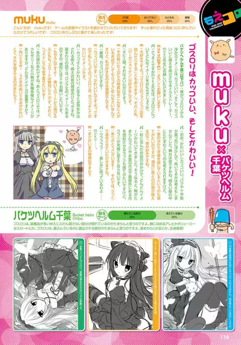 Dengeki Moeoh 2017-02
