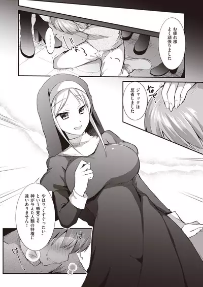 WEEKLY Kairakuten Vol.23