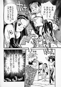 [Hanamizawa Q tarou] Honey Blue (1998-08-01)