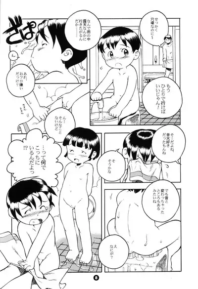 MP XX eXXtended Edition