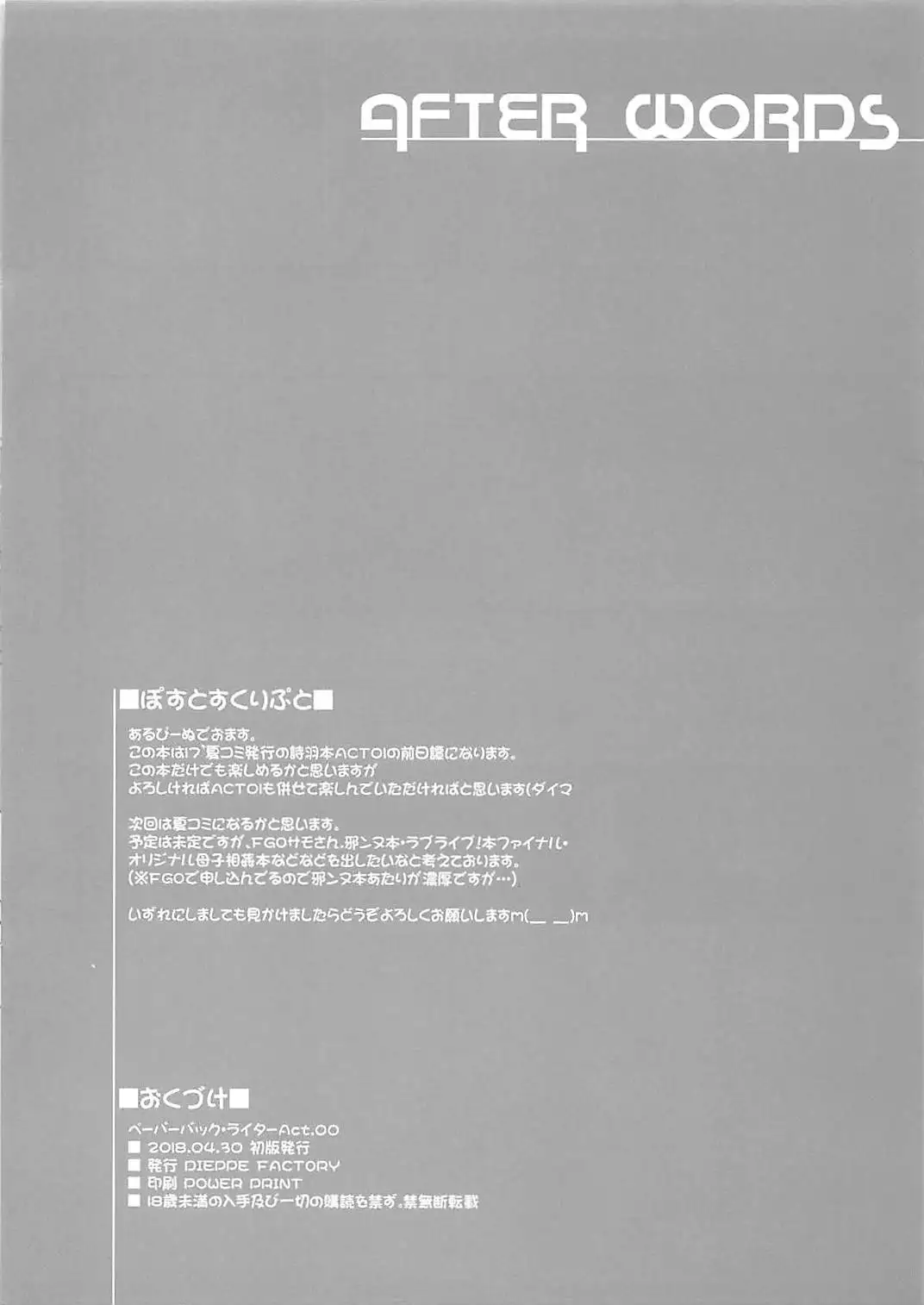 Paperback Writer ACT.00