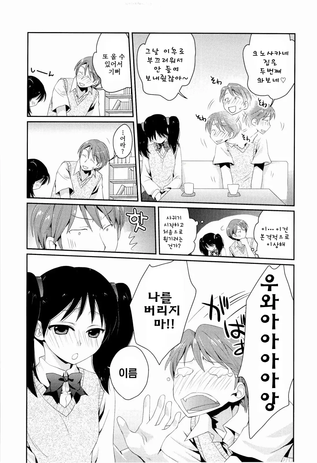 H Sketchi | 엣찌 스케치