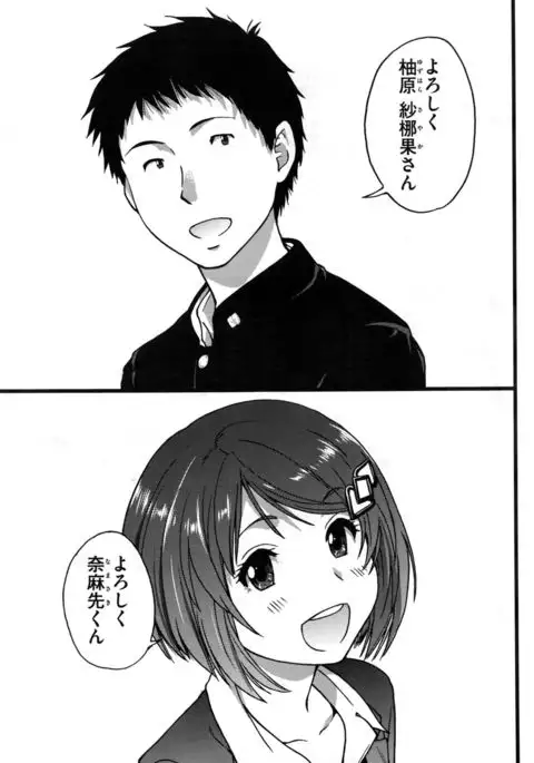 Boku no Bokki Penis o Rokuga Shite Ikina Yo Ch.1-4