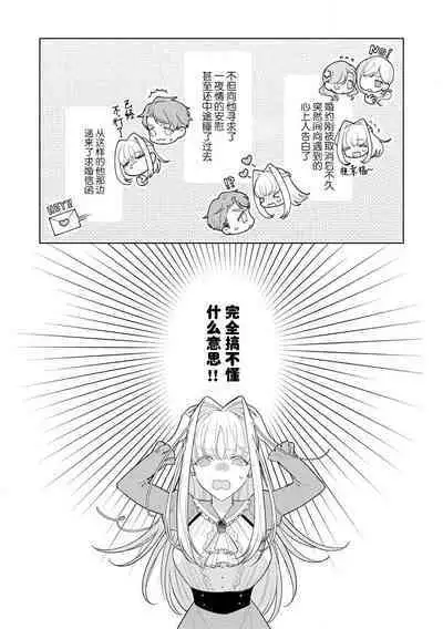 [Azuta ka] haikei ojisama-ō otōto denka, ichiya kagiri no hazu ga kon'yaku no mōshikomi wa sōtei-gaidesu! | 拜启 王弟殿下、 本该是限定一夜但婚约的申请却是意料之外！1-3 [Chinese] [莉赛特汉化组]