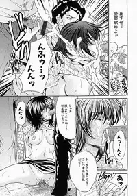 [Oyama Yasunaga] Yarippanashi 100 Renpatsu!