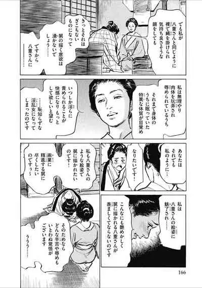 Tenpou Momoiro Suikoden 1