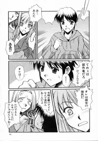 [Ayano Naoto] Sweet Emotion