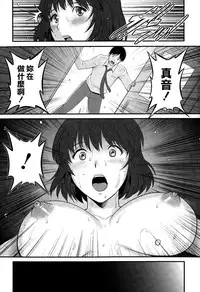 [Saigado] Hitoduma Onnakyoshi Main-san Ch.1-16 [Chinese]