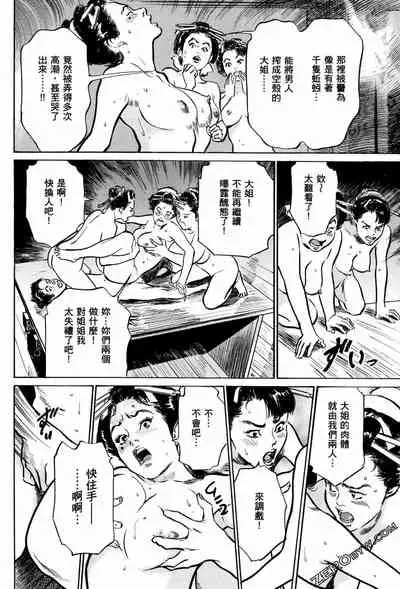 [Hazuki Kaoru] Tenpou Momoiro Suikoden 1 [Chinese] [青文出版]