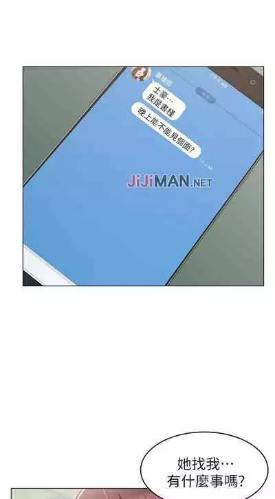 【周六连载】女友的姐姐（作者：橡果人&獵狗） 第1~23话