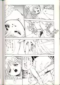 [Solisten (Matsui Motoki)] Hatasarenai Yakusoku no Yokan