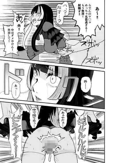 Juufuutei Raden Koukaku Baito ni Tsurare manma to Wana ni kakaru…