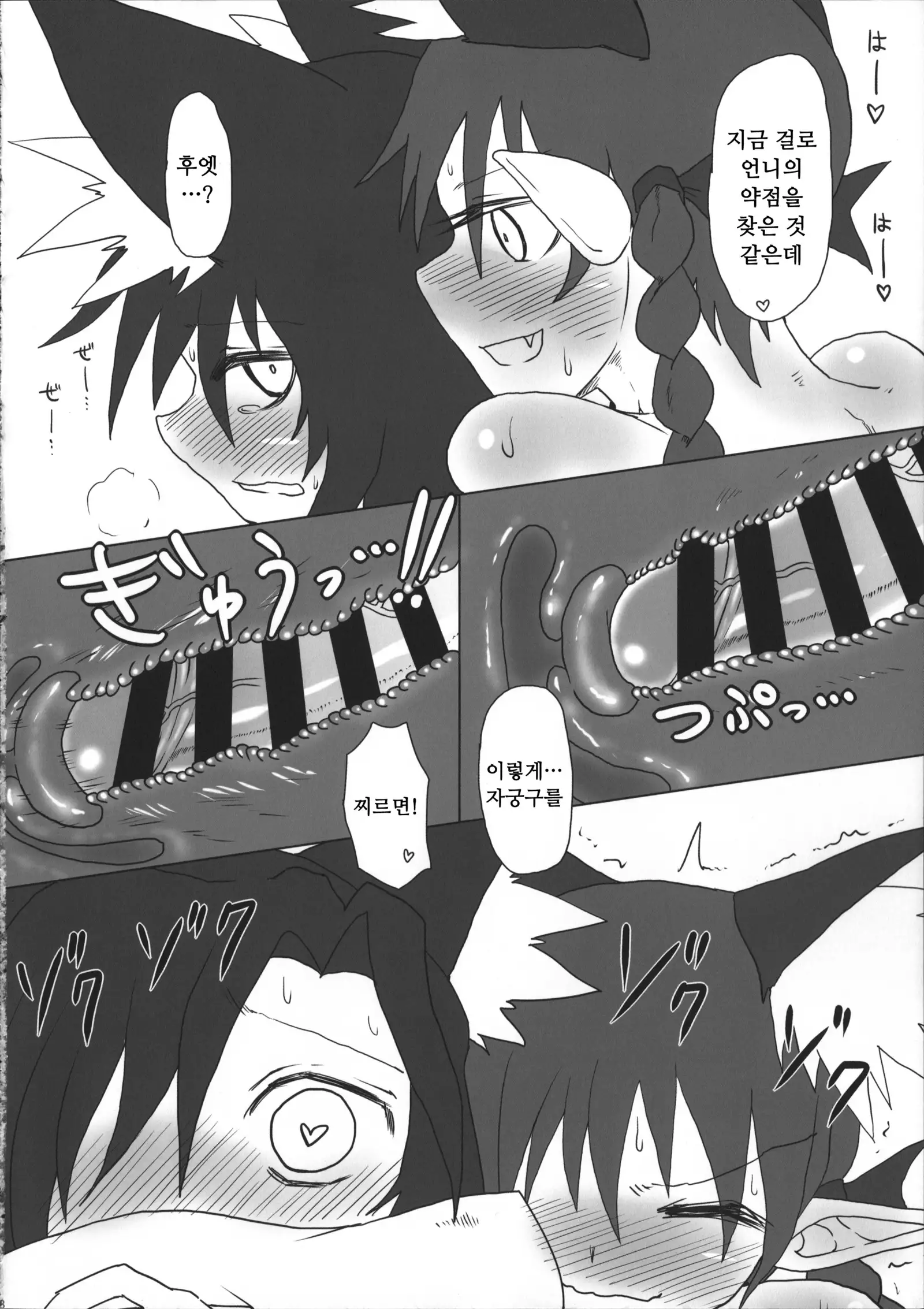 Kimochi Yoku shite Orin-chan!