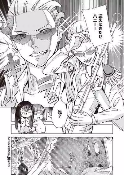 Akuma demo Asobi desu