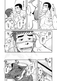 (C82) [Akitaku Kikaku (Taku Hiraku)] Nantoka Danshi vol.1 Pheromone Danshi Hen [Chinese] [黑夜汉化组]