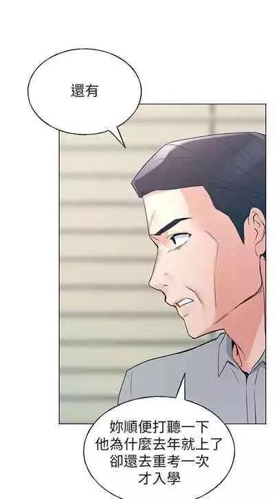 [夜行星 & 柚子] 重考生 1-110 官方中文（完結）