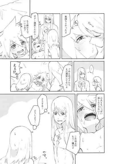 Sannin de Ecchi suru Hon