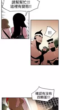 Desire King (慾求王) Ch.1-12 (chinese)