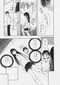 [Usami Yuu] Onee-chan to Boku