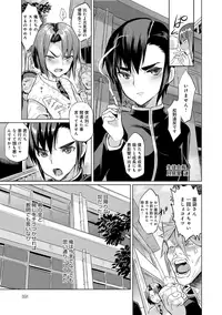 [Coin RAND] Seitokaikyou no himitsu Ch. 1-5