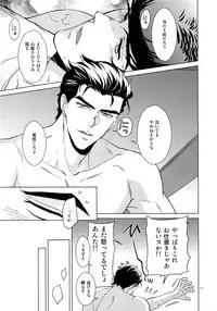 (Super The World 2018) [Chikadoh (Halco)] TRSK LOG (JoJo's Bizarre Adventure)