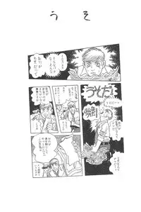 (C53) [Yonakiya (MIYA)] Kouta